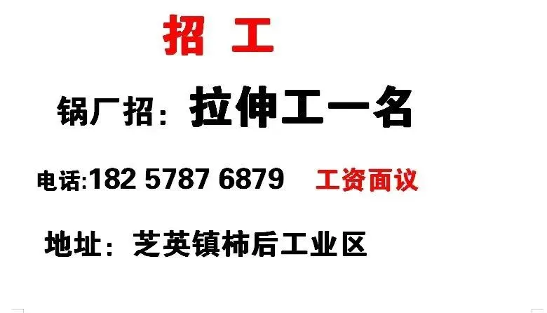 永康招聘信息,好又多人才市场3月24号发布