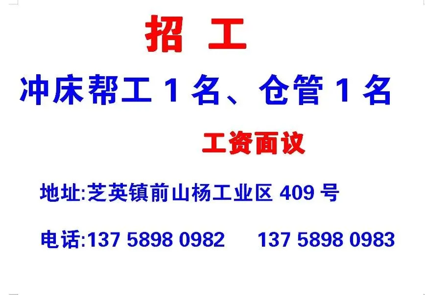 永康招聘信息,好又多人才市场3月24号发布