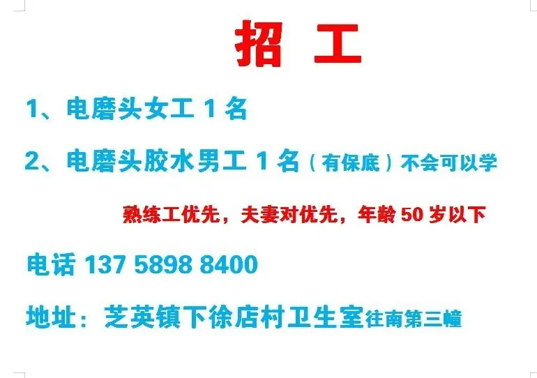 永康招聘信息,好又多人才市场3月24号发布