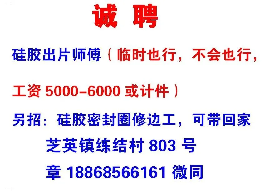 永康招聘信息,好又多人才市场3月24号发布