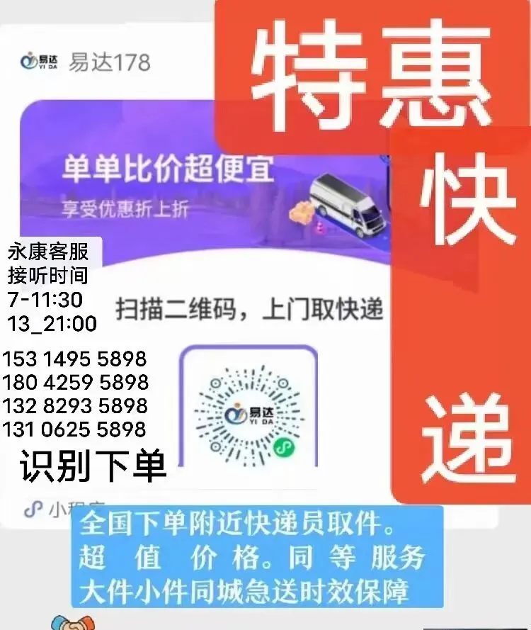 永康招聘信息,好又多人才市场3月24号发布