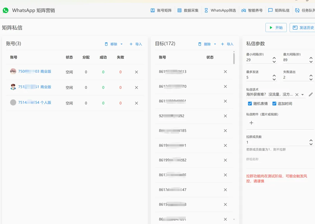 2026年WhatsApp群发获客,您必须知道的三点