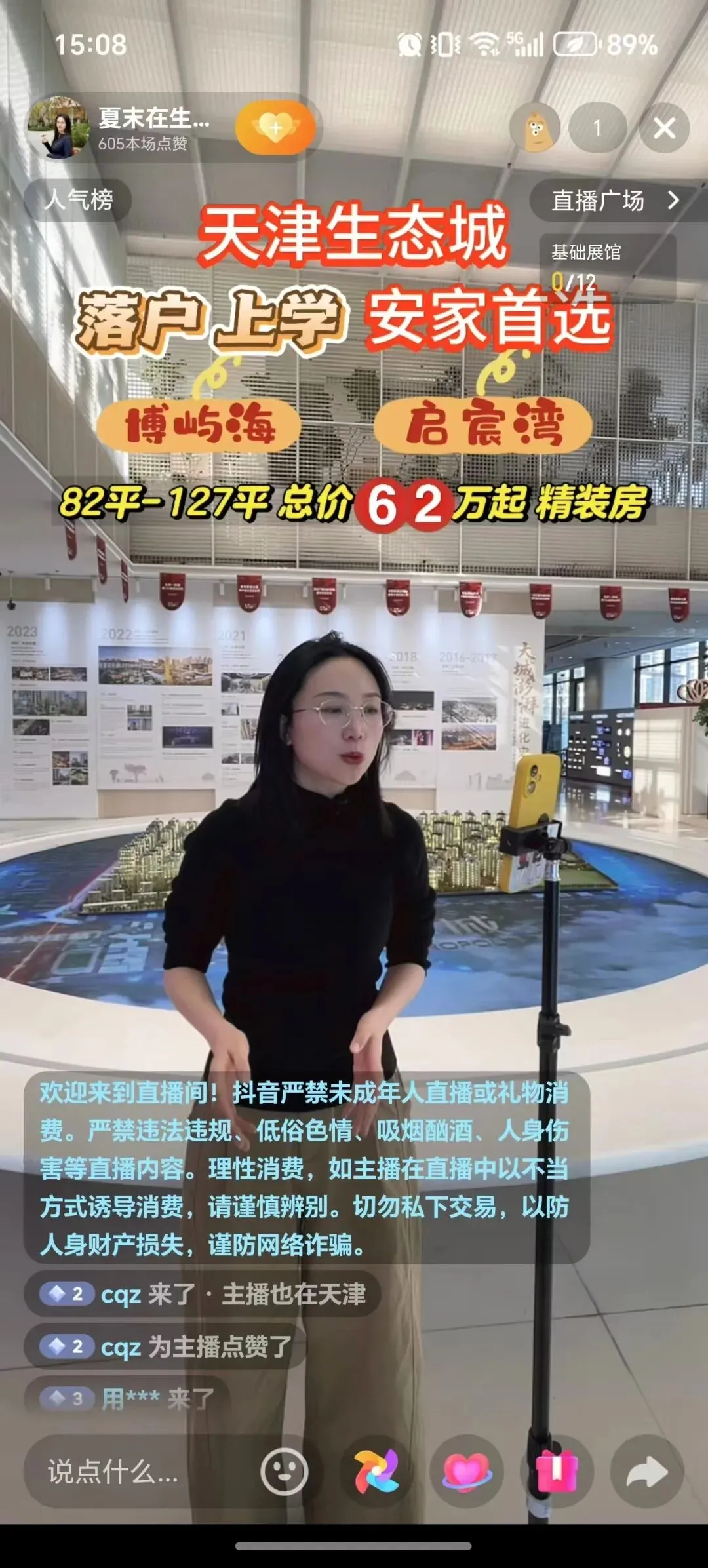 【营销专业力】远洋环渤海数字化营销小组:从“流量红海”突围,做线上的“破局者”