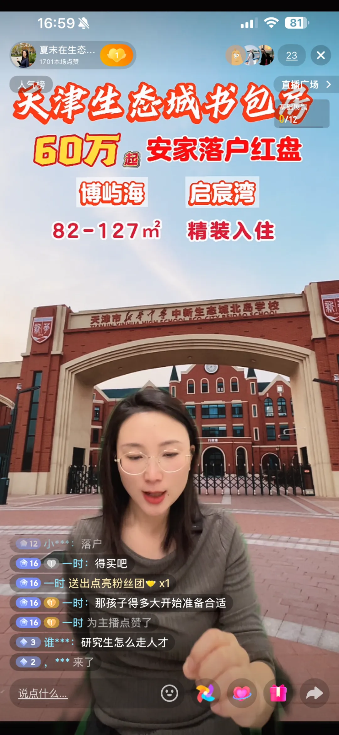 【营销专业力】远洋环渤海数字化营销小组:从“流量红海”突围,做线上的“破局者”