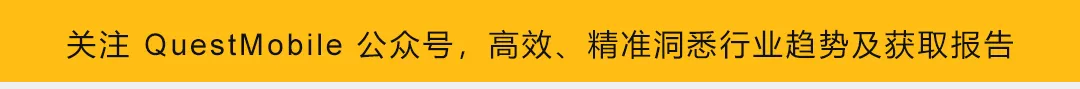 QuestMobile2025年中国营销市场年度报告·市场篇:两大因素驱动三大变化,如何抓住新四大趋势?