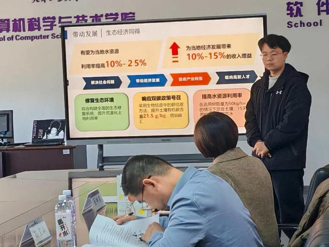 一站式”学生社区 | 计算机科学与技术学院联合软件学院举办“挑战杯”院赛