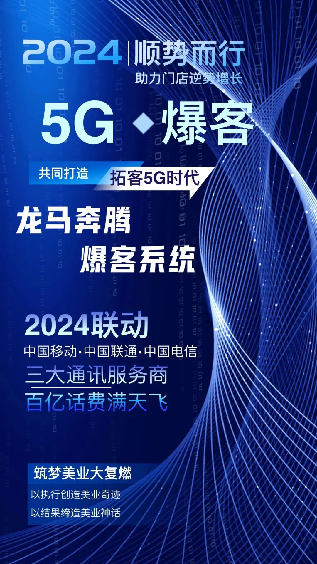 美业先锋杂志推荐 |【高盛达营销】美业最强大的拓客收现团队