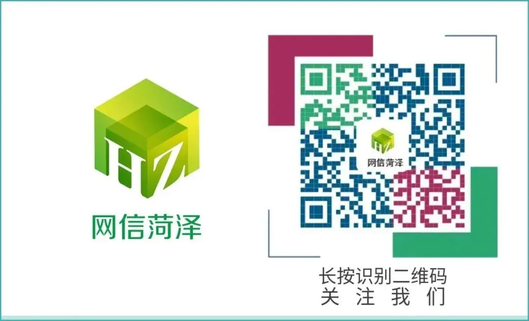 关于规范2026菏泽牡丹节会期间市场价格行为的提醒告诫函