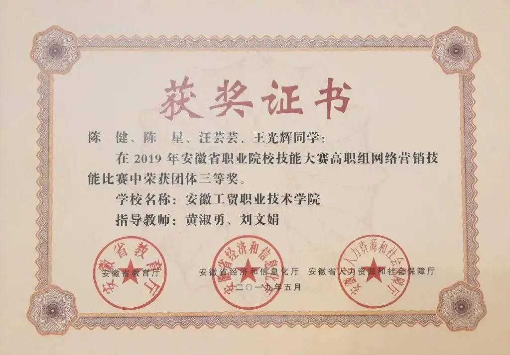 【专业介绍】网络营销与直播电商