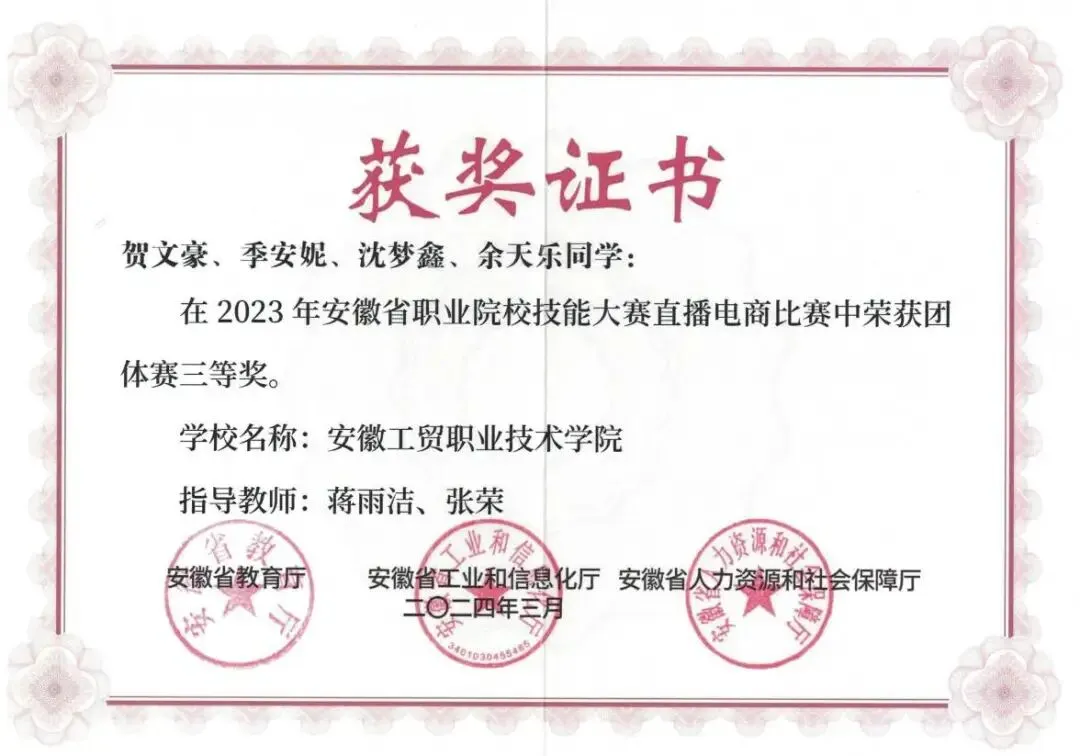 【专业介绍】网络营销与直播电商