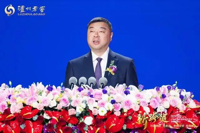 泸州老窖发布“156”战略:从“营销攻坚”迈向“生态共建”!把握“五个新”、构建“六个极致”,再谱中国白酒高质量发展新篇章!