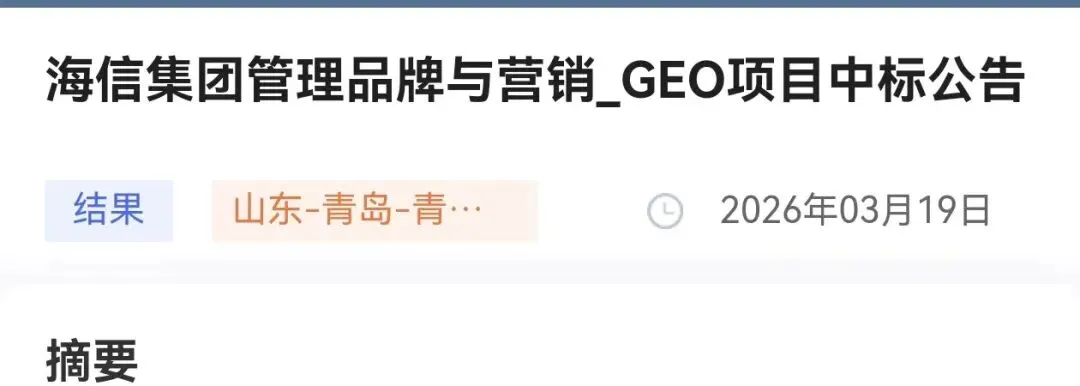 2026年Ai营销新模式,当客户问Ai的时候让Ai推荐你的产品,服务,门店,这模式95%的老板不知道!