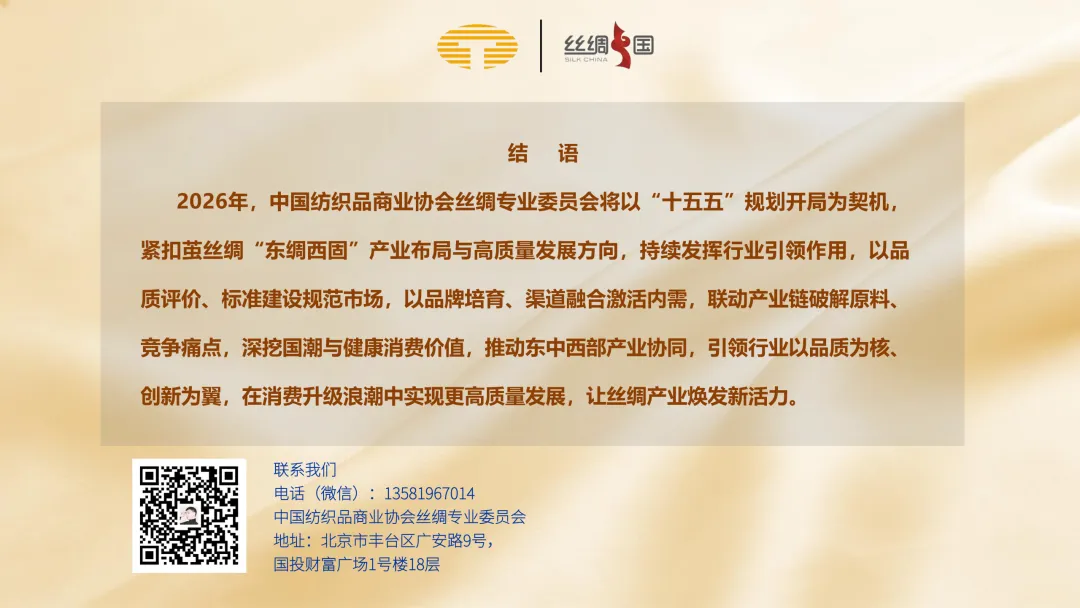 行业报告|中国蚕丝被市场分析简报(2025)