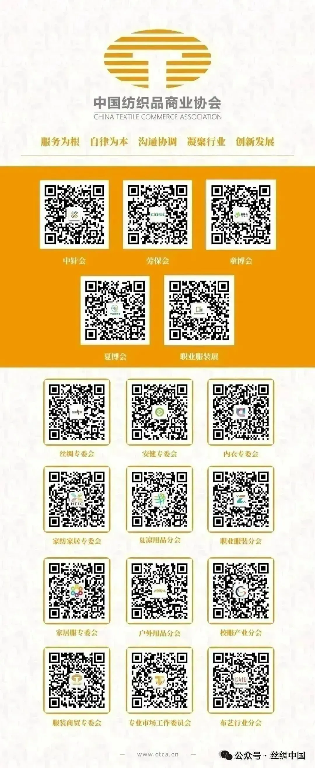 行业报告|中国蚕丝被市场分析简报(2025)