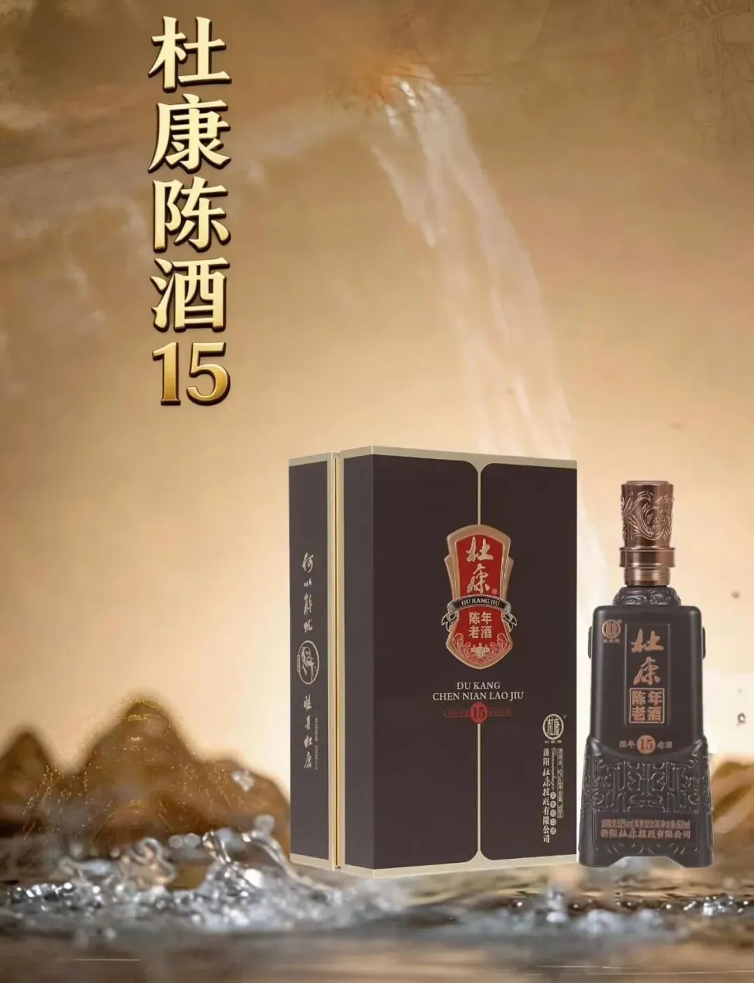 为啥浓香型白酒能拿下70%市场?洛阳杜康这手“老五甑”绝了!