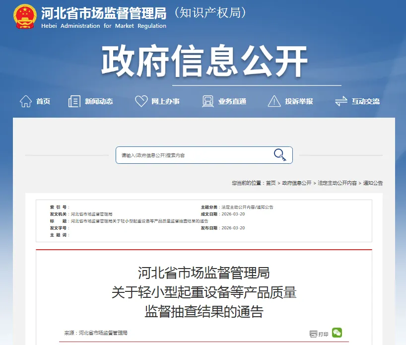 13批次阀门不合格!河北市场监管局发布阀门产品质量监督抽查结果