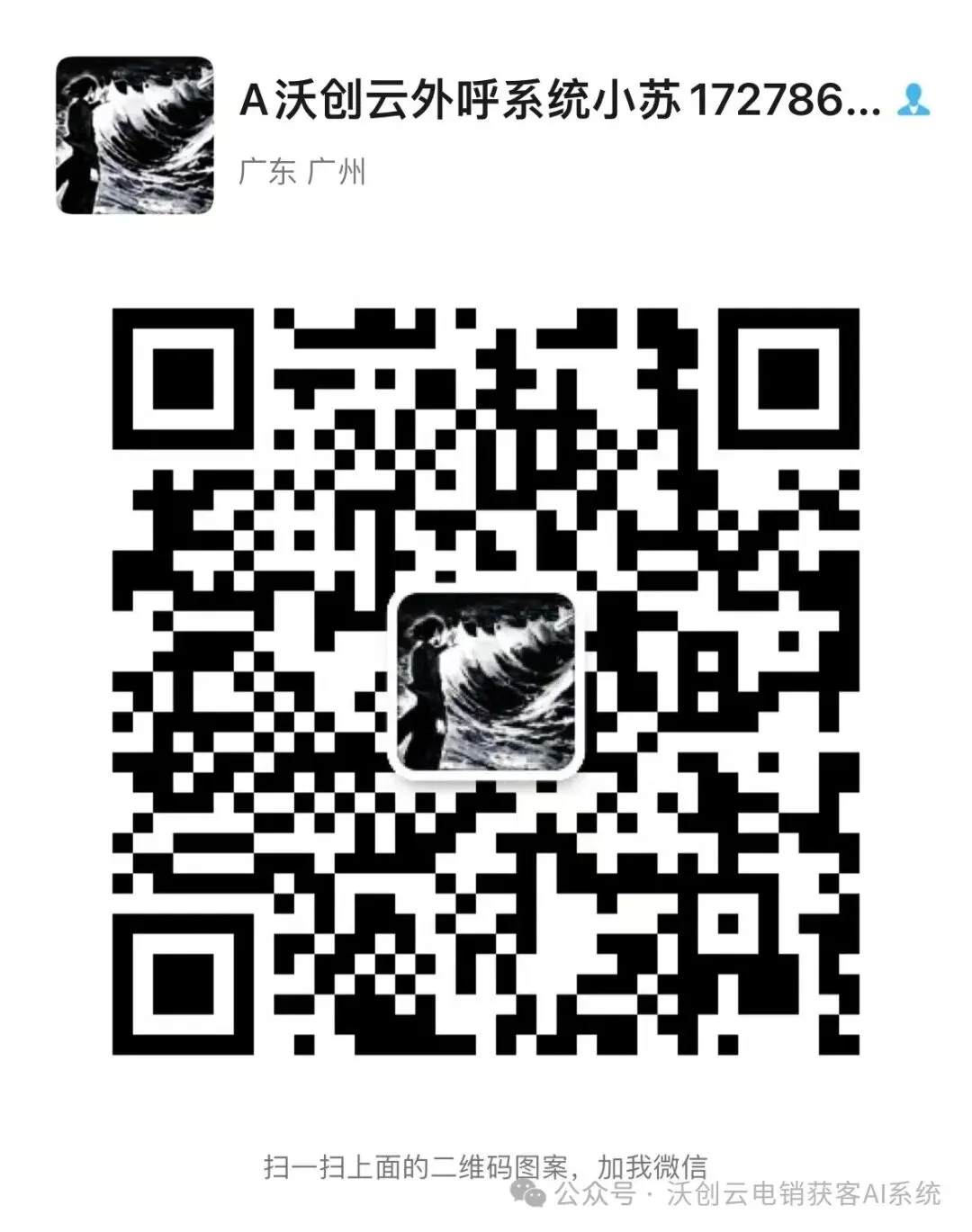 油价涨了,获客成本也要跟着涨?别急,外呼系统的价格我们帮你“稳住”