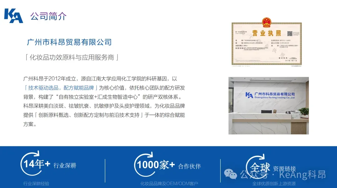 千亿美白市场陷入“深水区”,下一个破局点在哪?