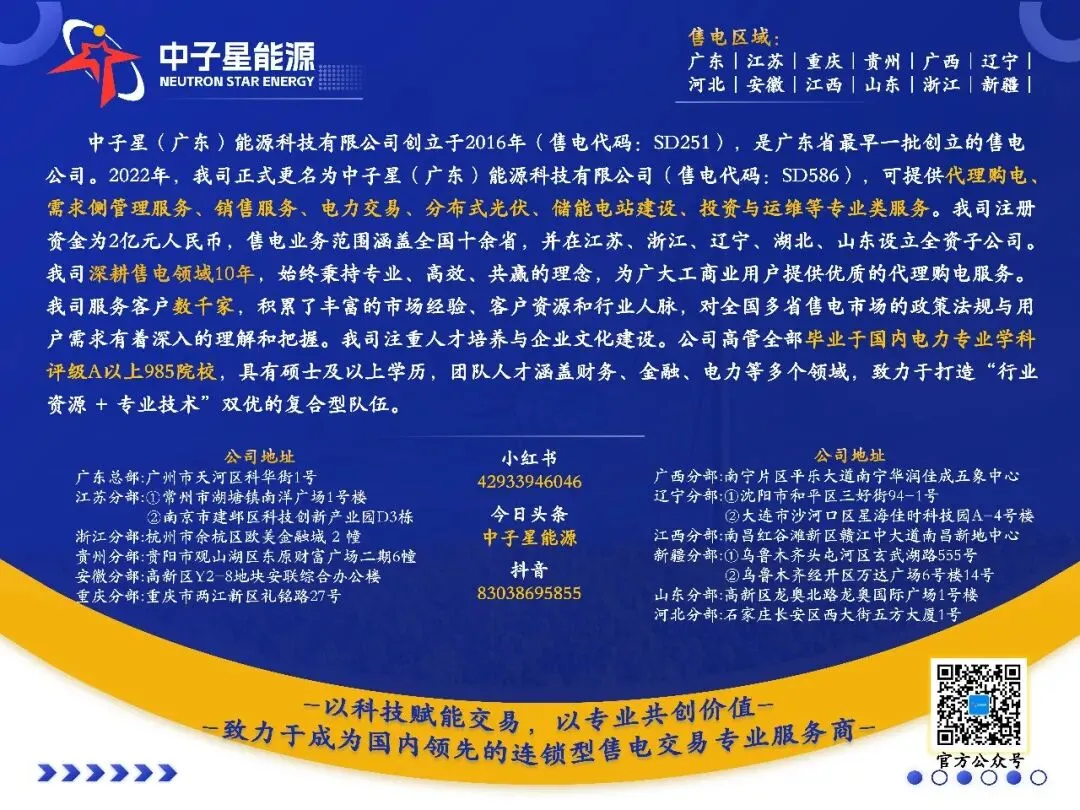 浙江电力市场4份新规3.1版重磅发布:5月起实施!一文读懂核心变化!