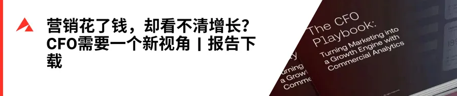 营销只决定10%-50%的增长——剩下的增长从哪来?