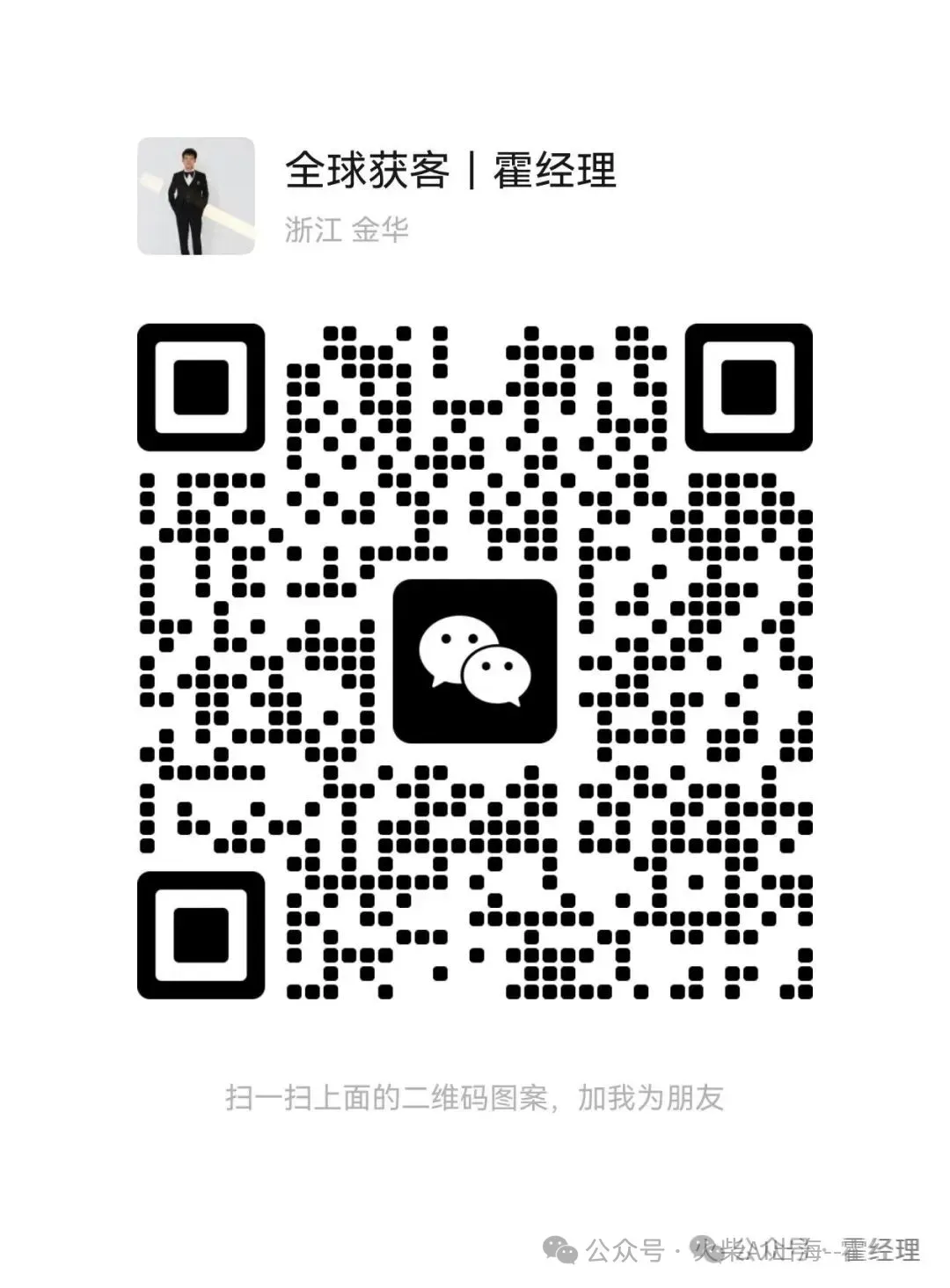 用 AI 重构 Facebook 获客:跨境卖家的 24 小时自动化引流方案