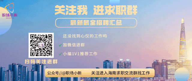 客户维护对接及市场开拓专员、运营专员、考务主管~海南新视线人力招聘