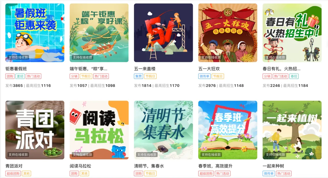 4月校区招生营销方案