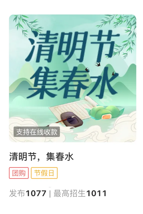 4月校区招生营销方案