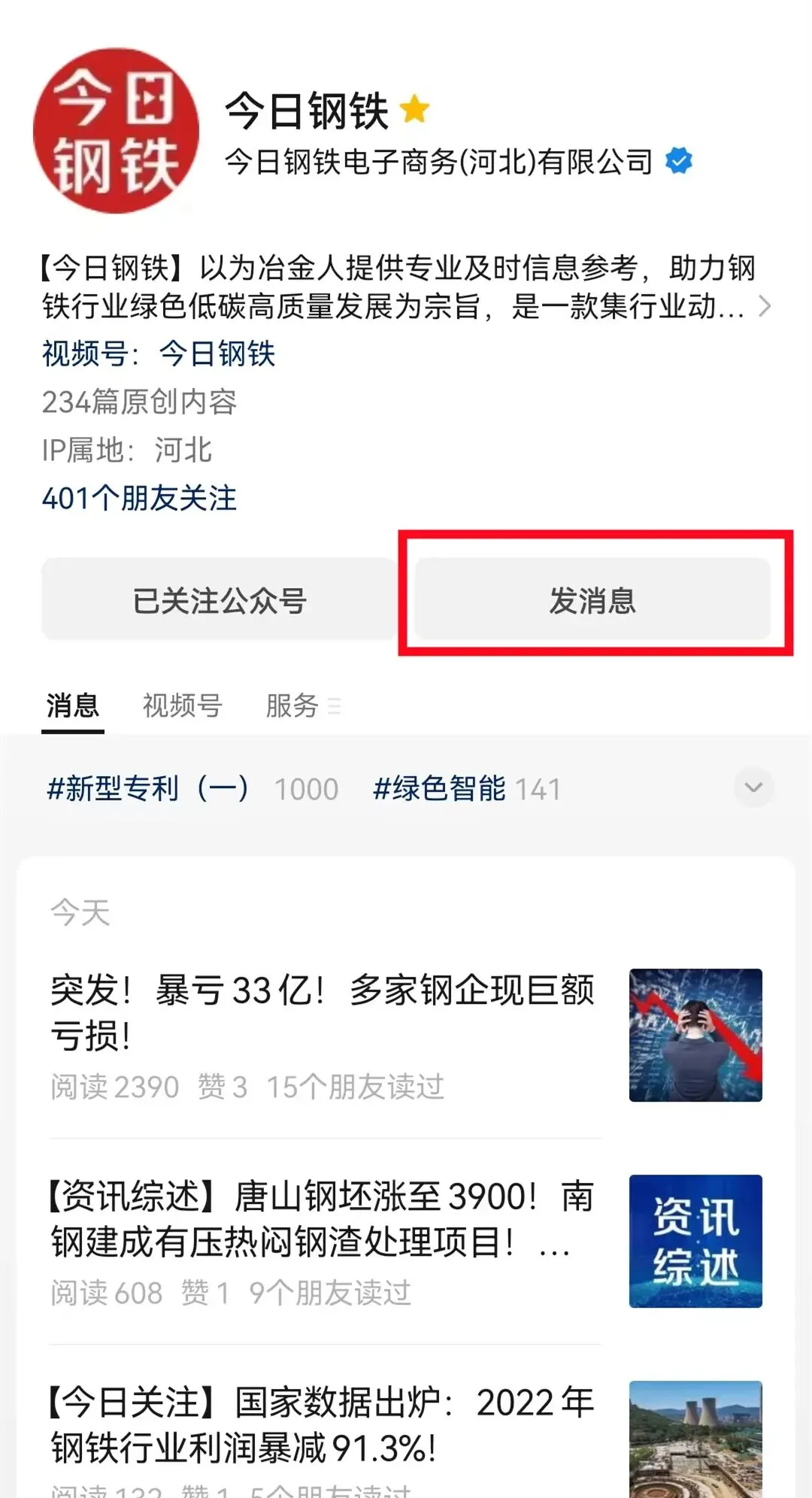 【市场动态】今日钢铁价格指数早报(2026年3月24日)