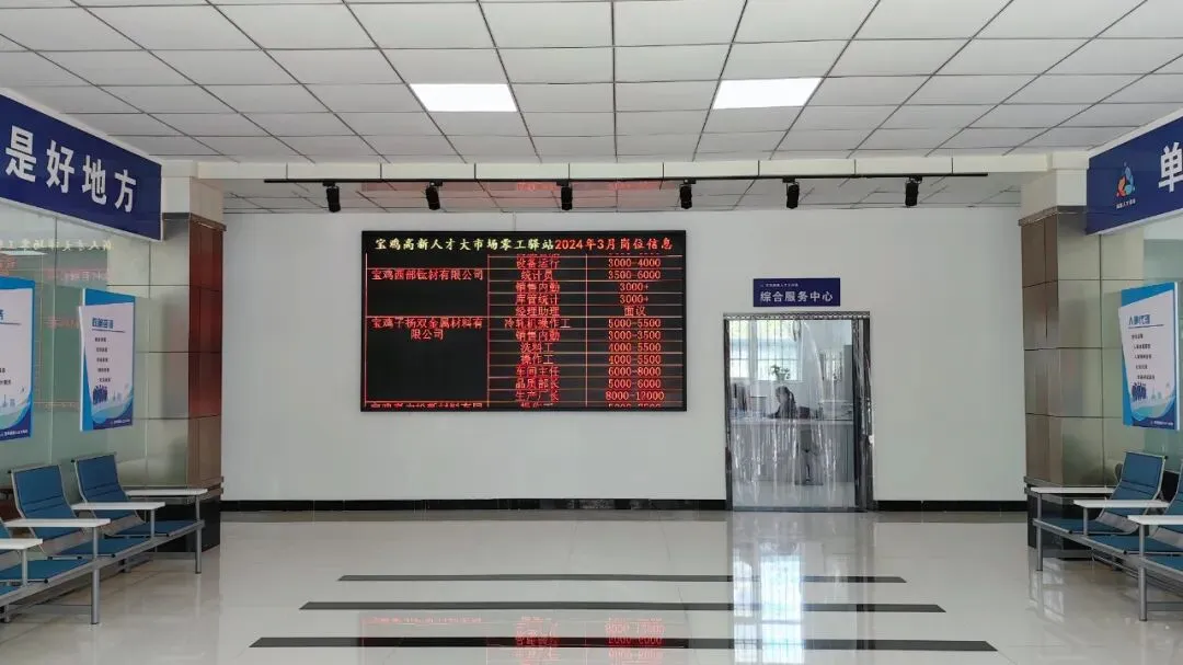 宝鸡高新人才大市场 | 单位招聘我帮忙,个人求职我服务