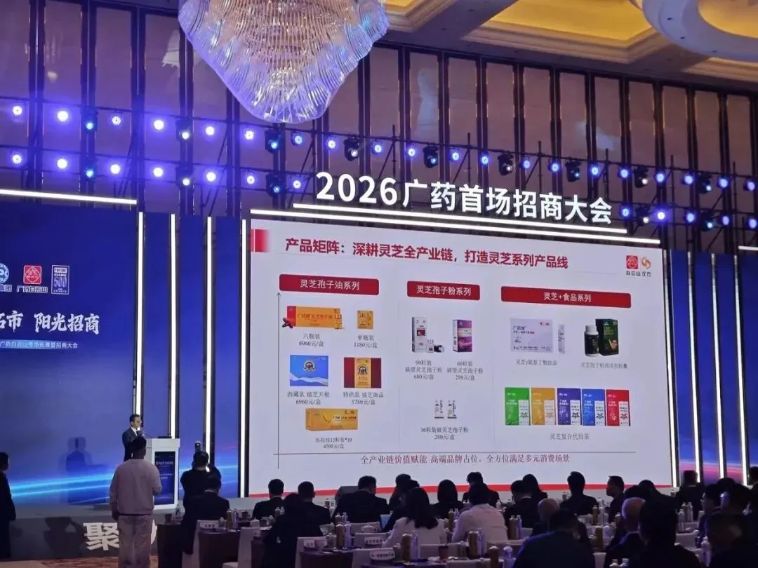 十五五开好局起好步!白云山汉方首季营销实现“开门红”