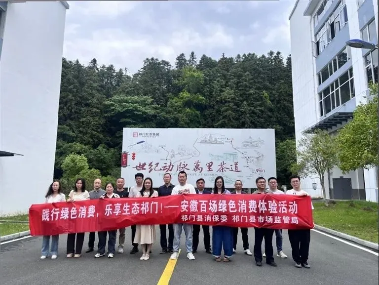 【黄山日报】祁门县市场监管局 以“治”提“质”,筑牢品质消费“硬支撑”