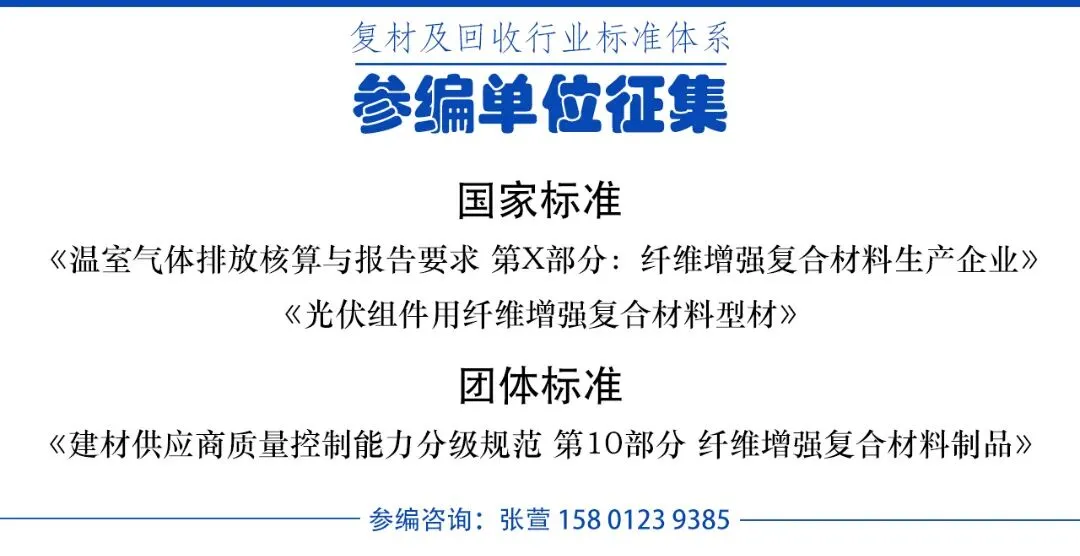 张荣琪秘书长受邀出席2026光伏市场发展论坛,将做《穿越铝价周期:光伏组件用复合材料边框的价值机遇》报告