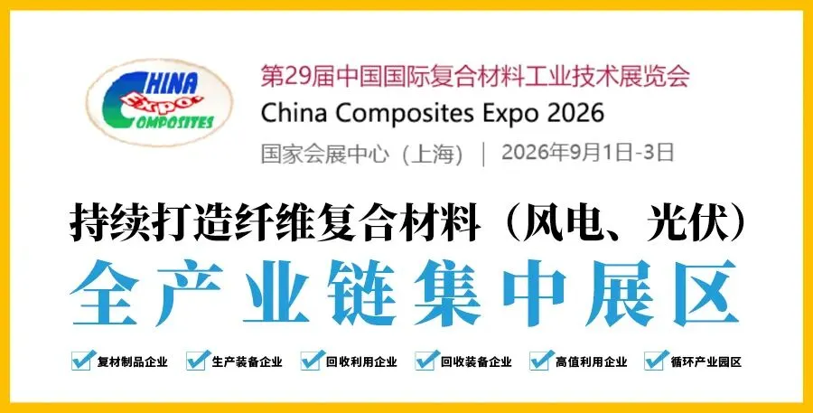 张荣琪秘书长受邀出席2026光伏市场发展论坛,将做《穿越铝价周期:光伏组件用复合材料边框的价值机遇》报告