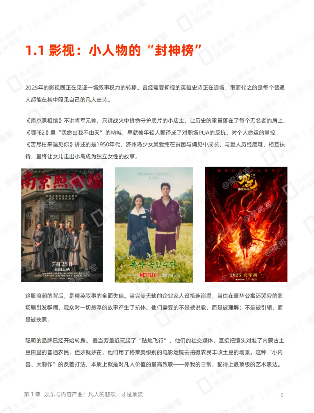 2026内容营销趋势