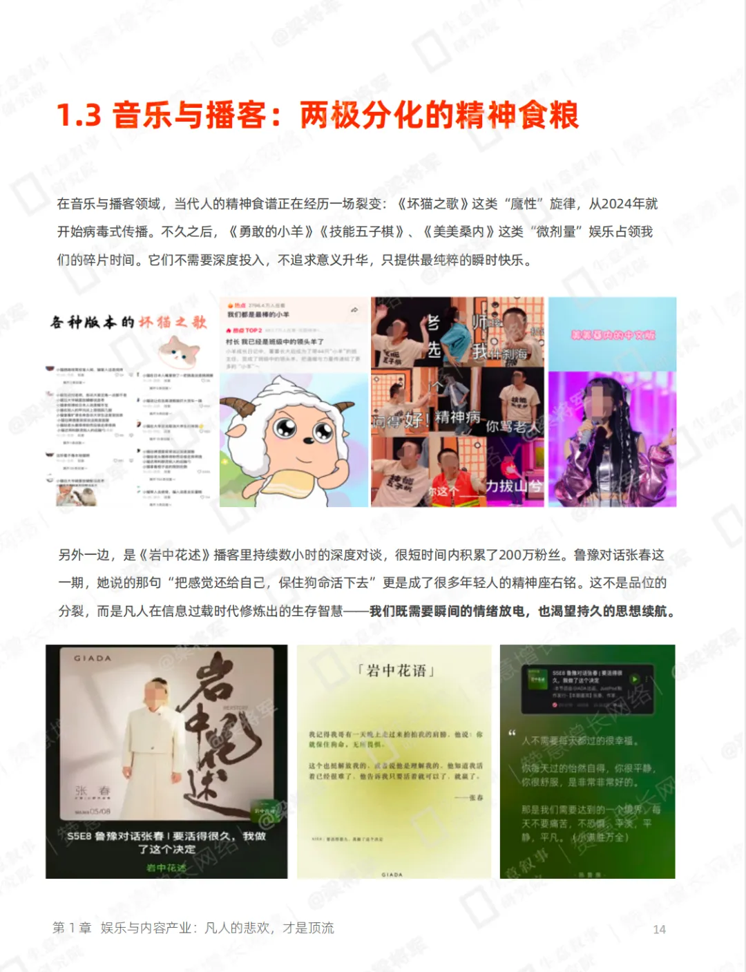 2026内容营销趋势