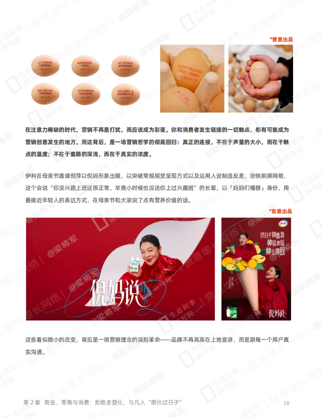 2026内容营销趋势