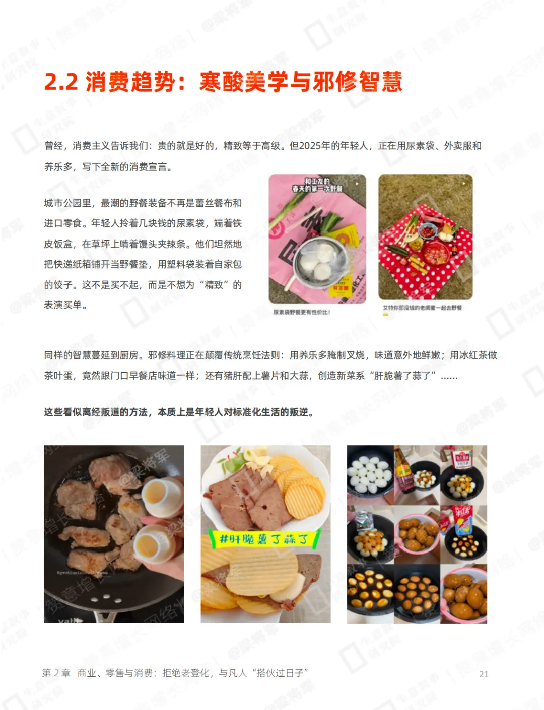 2026内容营销趋势