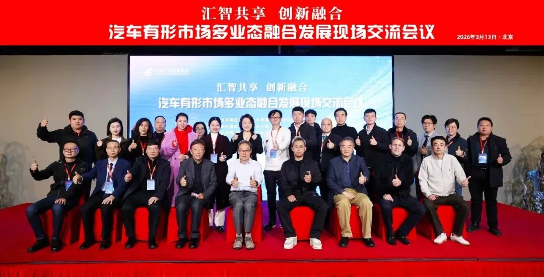 汽车有形市场要走多业态融合发展之路