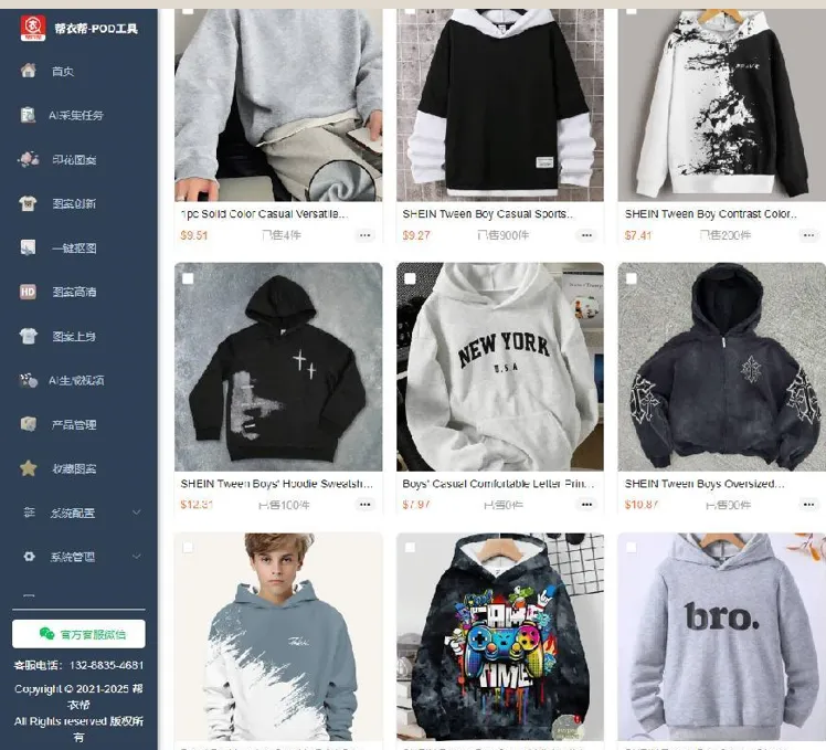 商学院企管工作室|从设计到爆款营销,AI如何改变服装行业?AI赋能服装行业讲座