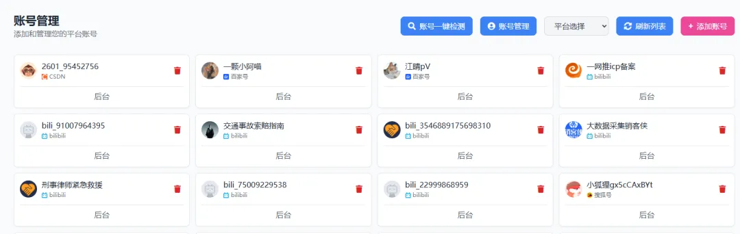 AI 写作助手 + 自动发布,让全网营销不再难