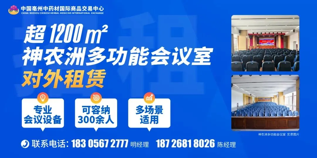 市场行情播报(第11期):白术、黄芩、丹参、银柴胡