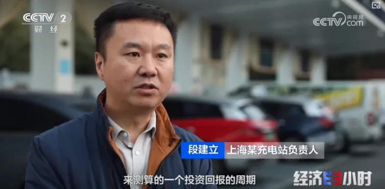 央视专题节目深度调查充电桩市场:从拼布局到卷价格