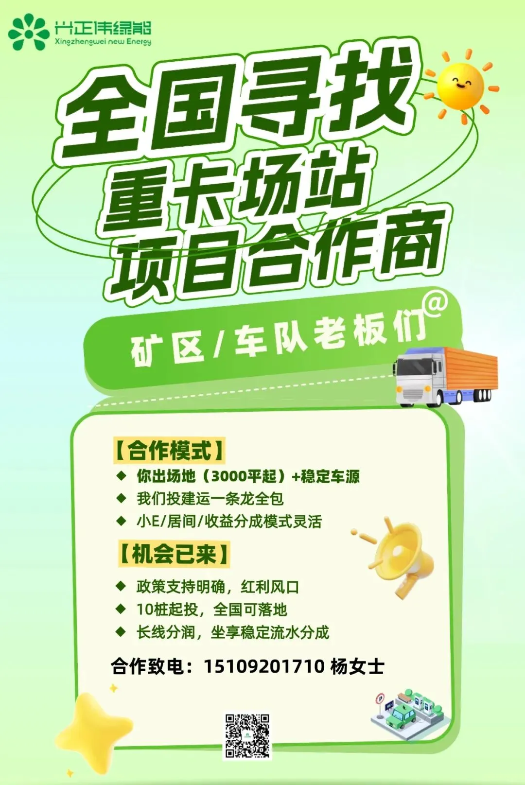 央视专题节目深度调查充电桩市场:从拼布局到卷价格