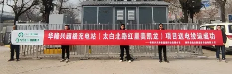 央视专题节目深度调查充电桩市场:从拼布局到卷价格