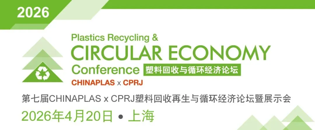 找新技术、寻供应商、拓全球市场?4月来国际橡塑展就对了!