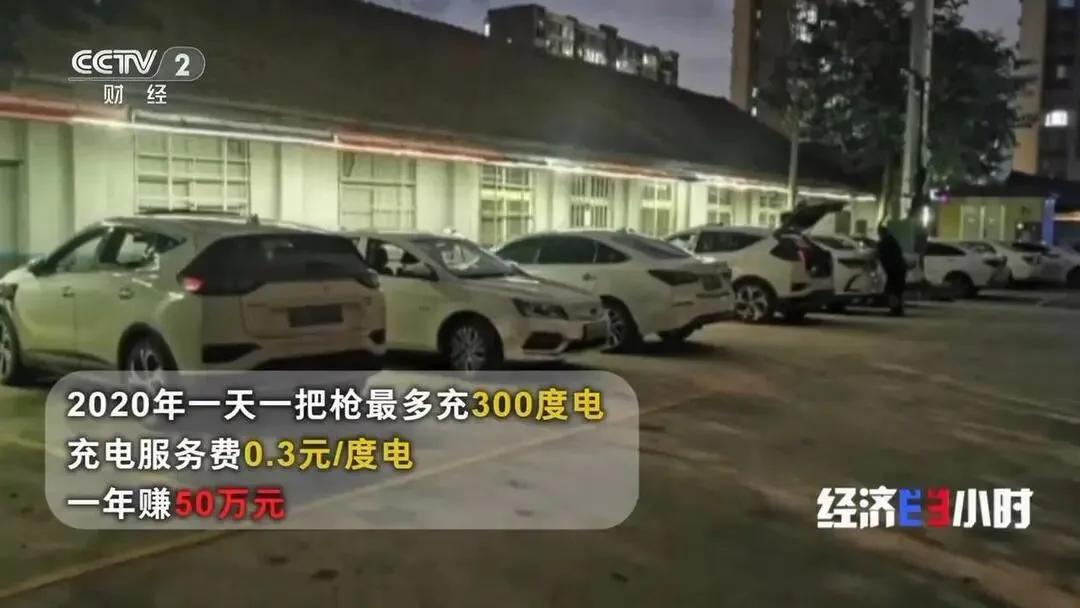 充电桩市场价格战惨烈!每度电服务费收三毛 利润只有4分钱