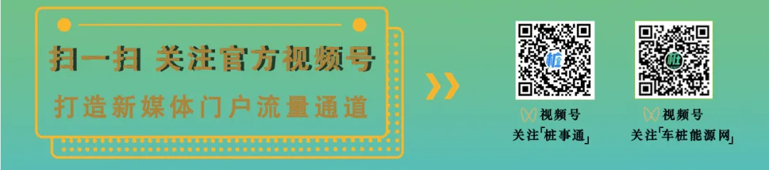 充电桩市场价格战惨烈!每度电服务费收三毛 利润只有4分钱