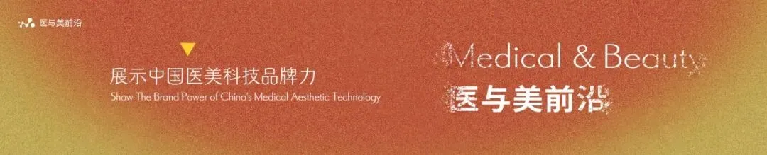 获客成本1200元,转化率仅3%:医美机构的“流量税”还能扛多久?