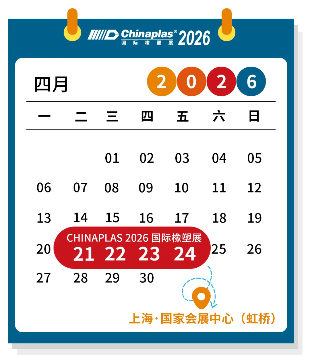 找新技术、寻供应商、拓全球市场?4月来国际橡塑展就对了!